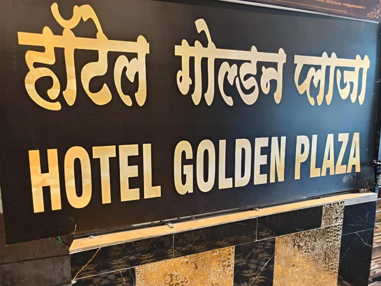 Hotel Golden Plaza Vashi Εξωτερικό φωτογραφία